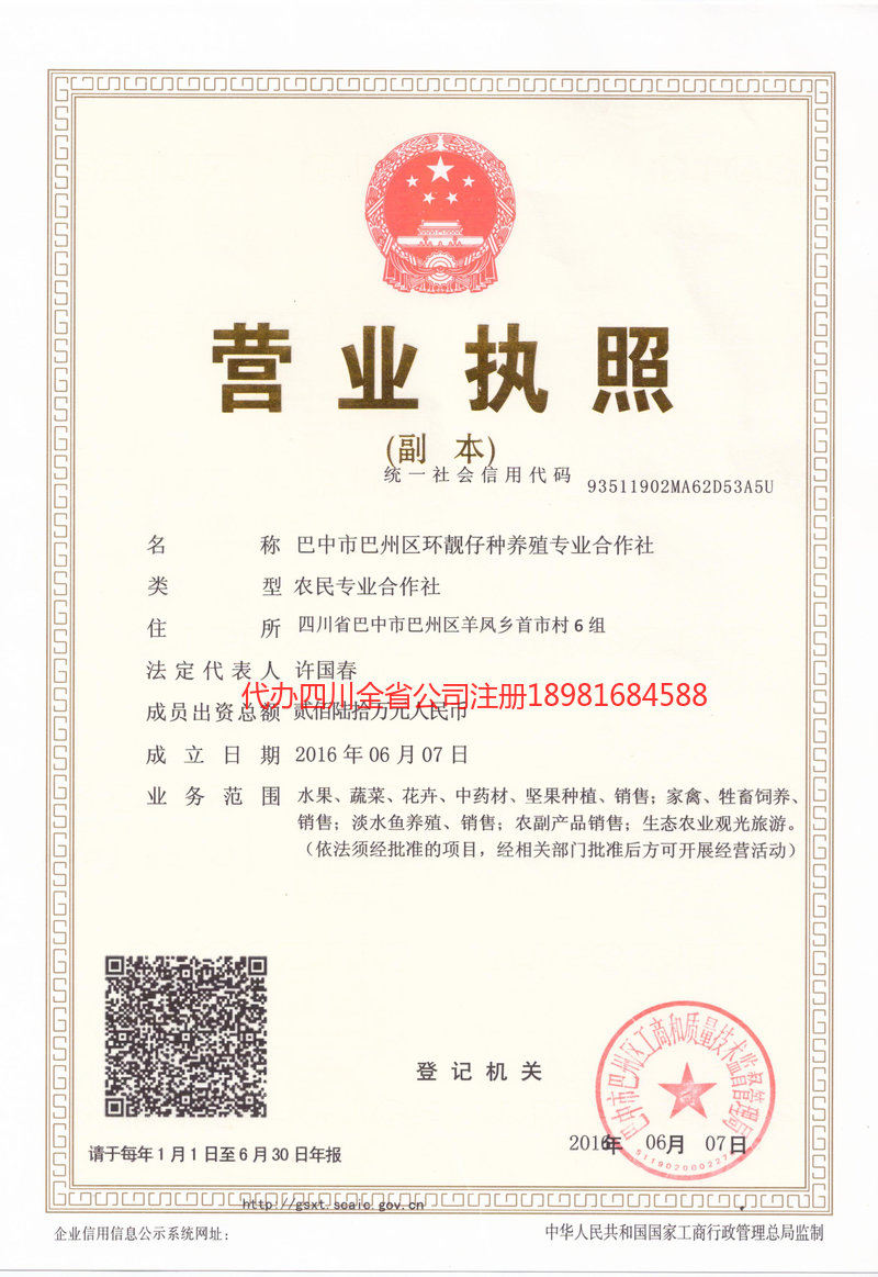 三门峡三门峡环靓仔种养殖专业合作社